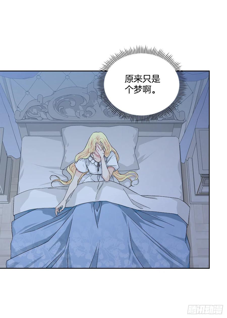 67.大公主的结局11