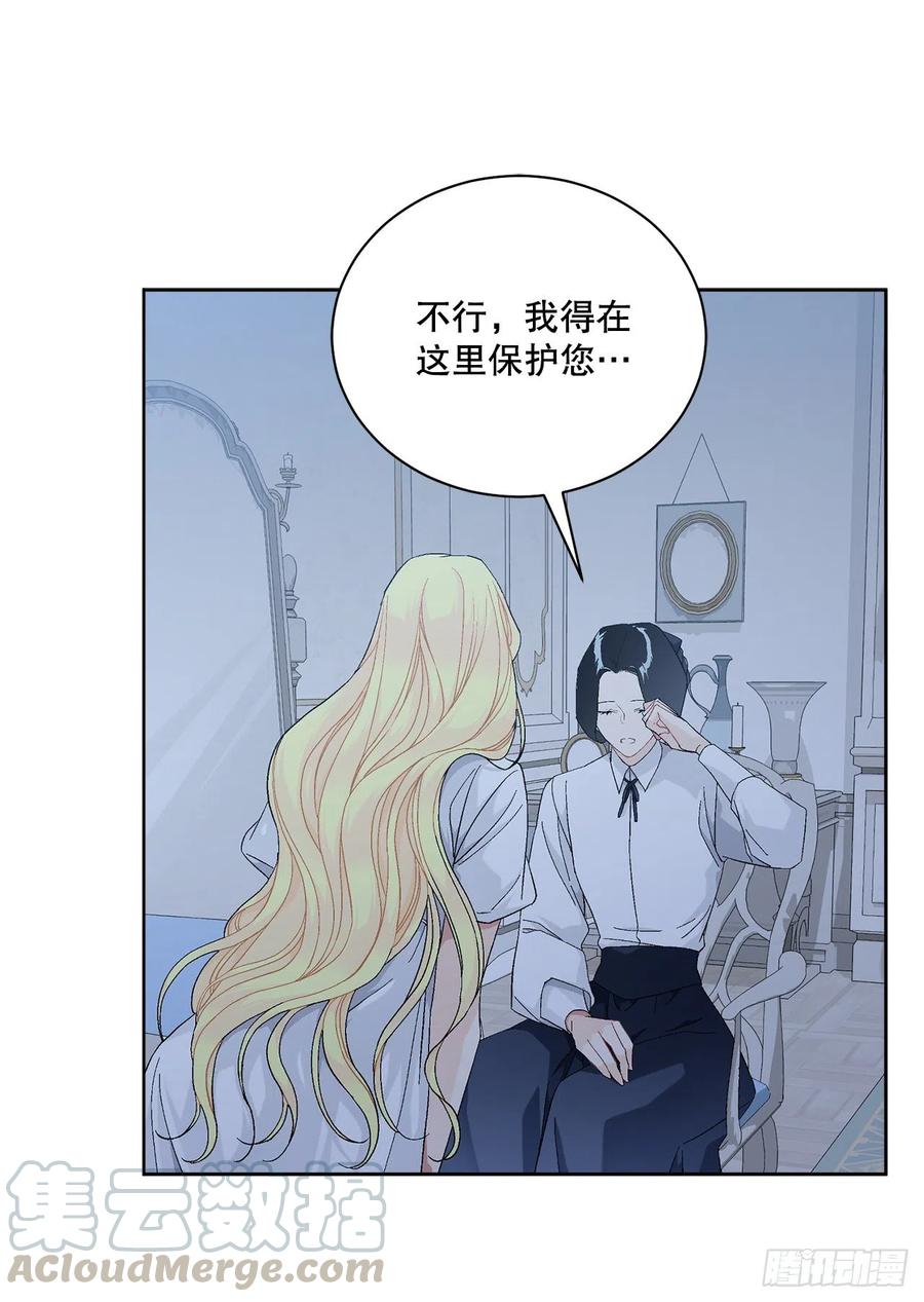 67.大公主的结局15