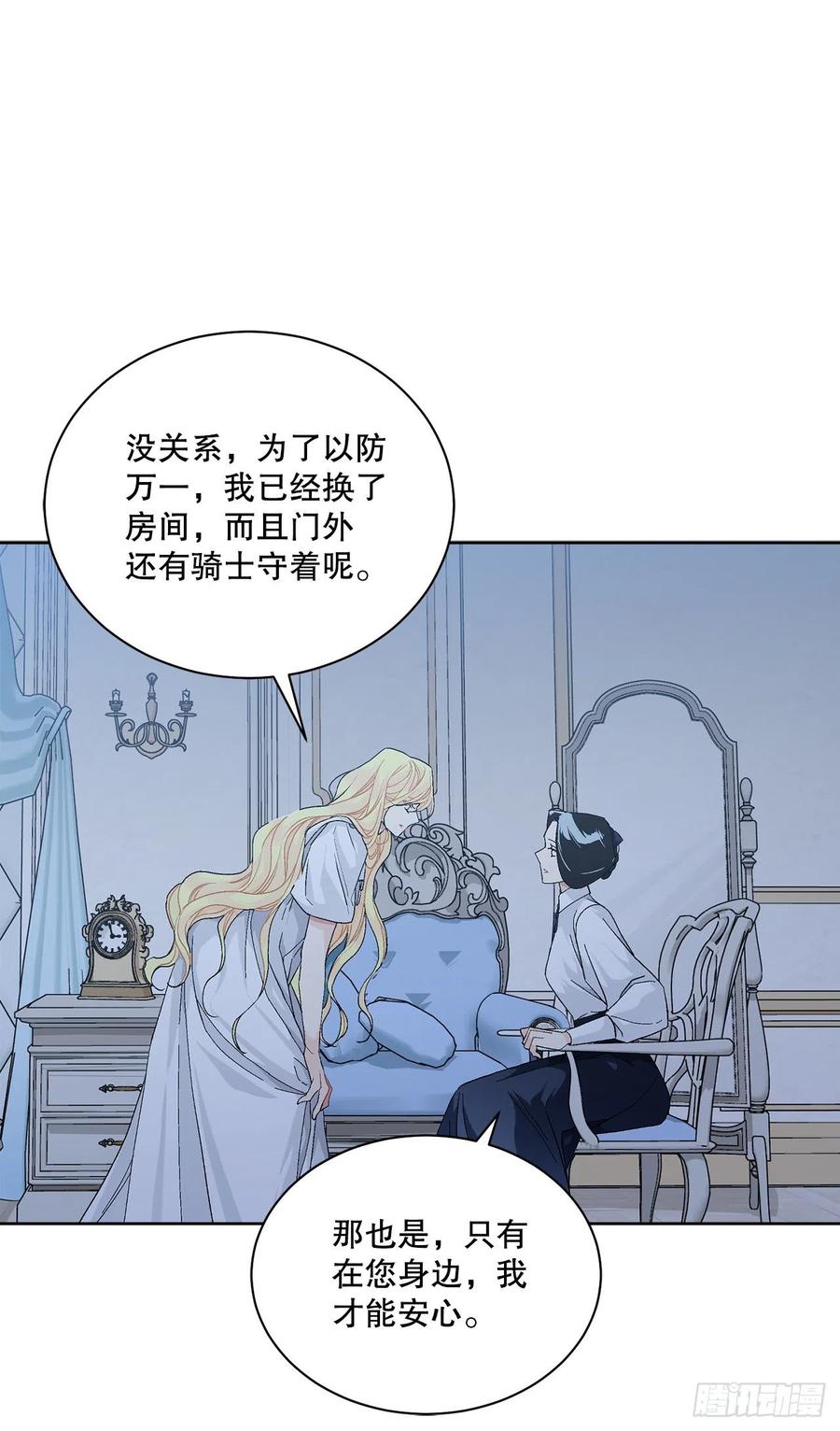 67.大公主的结局16