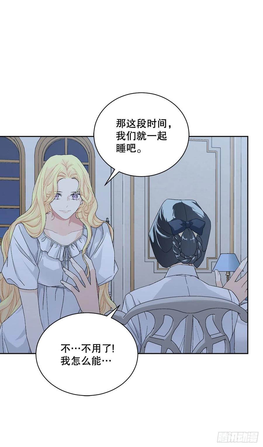 67.大公主的结局17