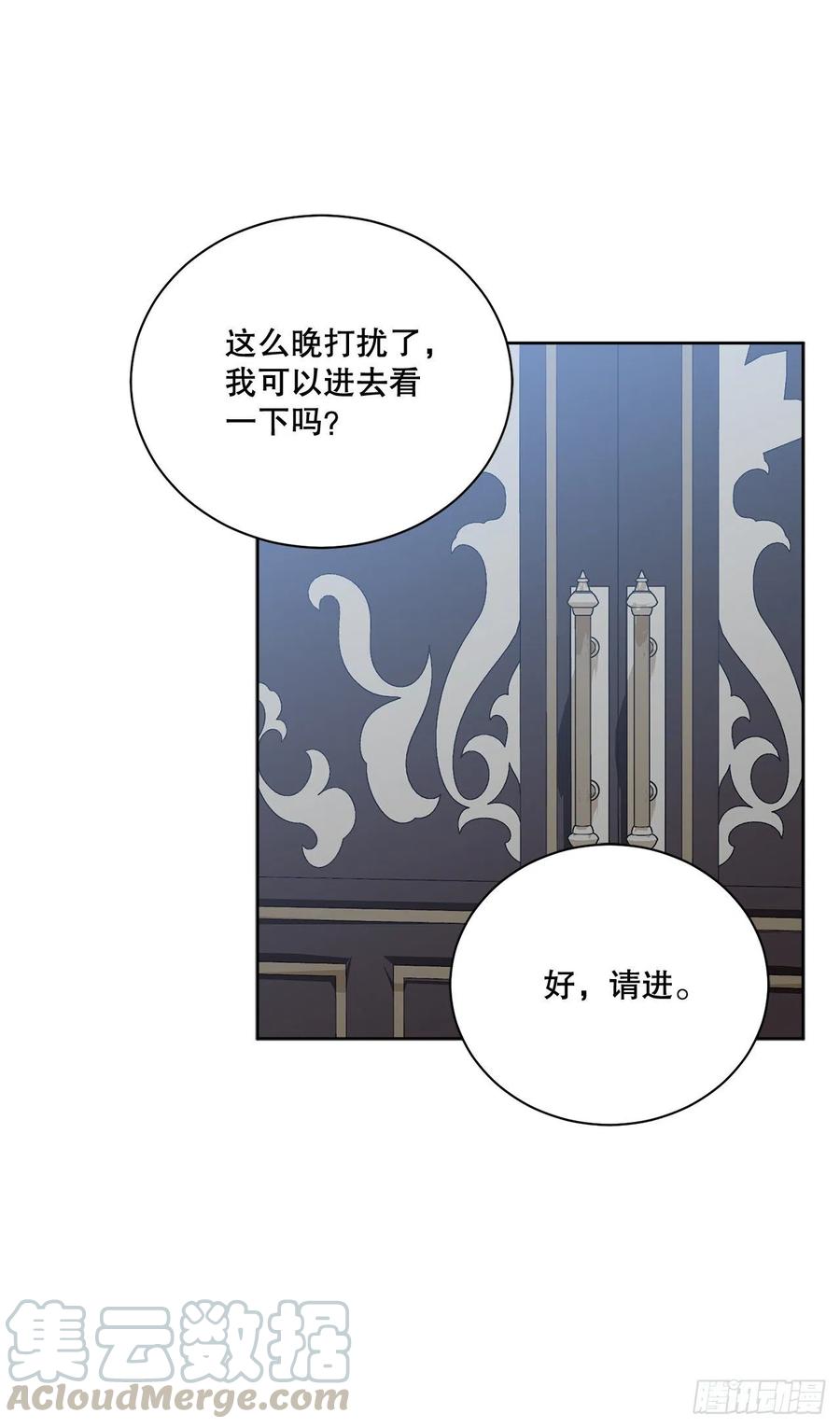 67.大公主的结局18