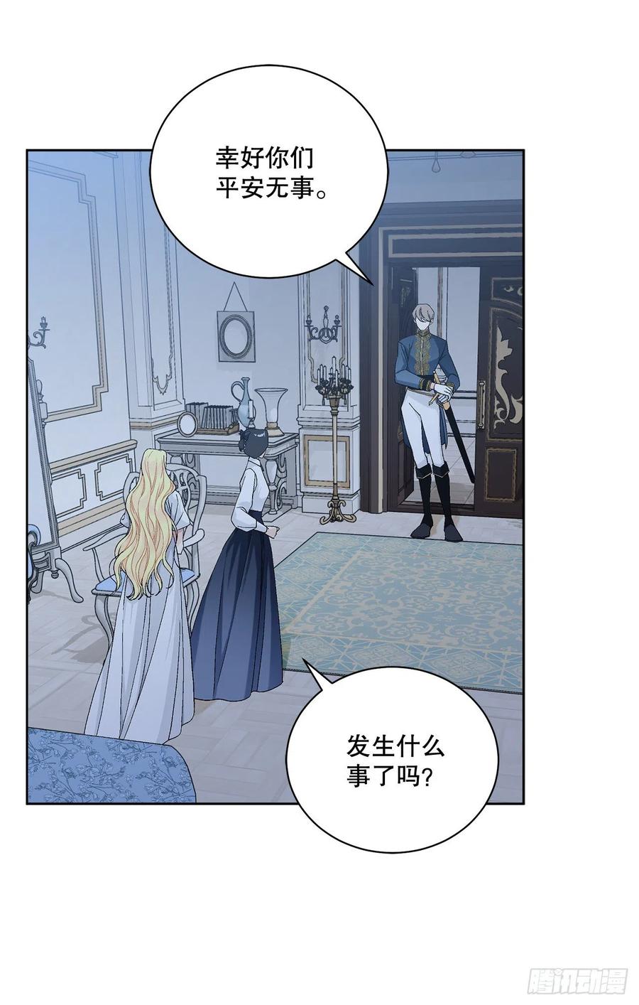 67.大公主的结局19