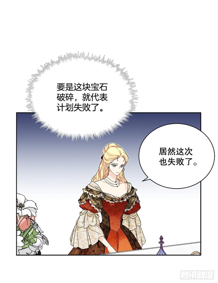 67.大公主的结局22