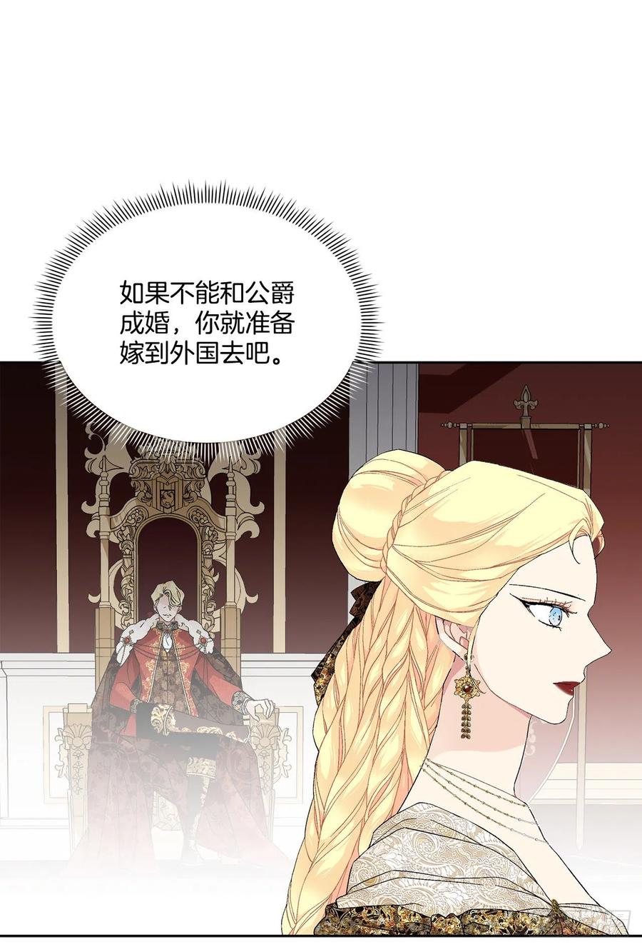 67.大公主的结局26
