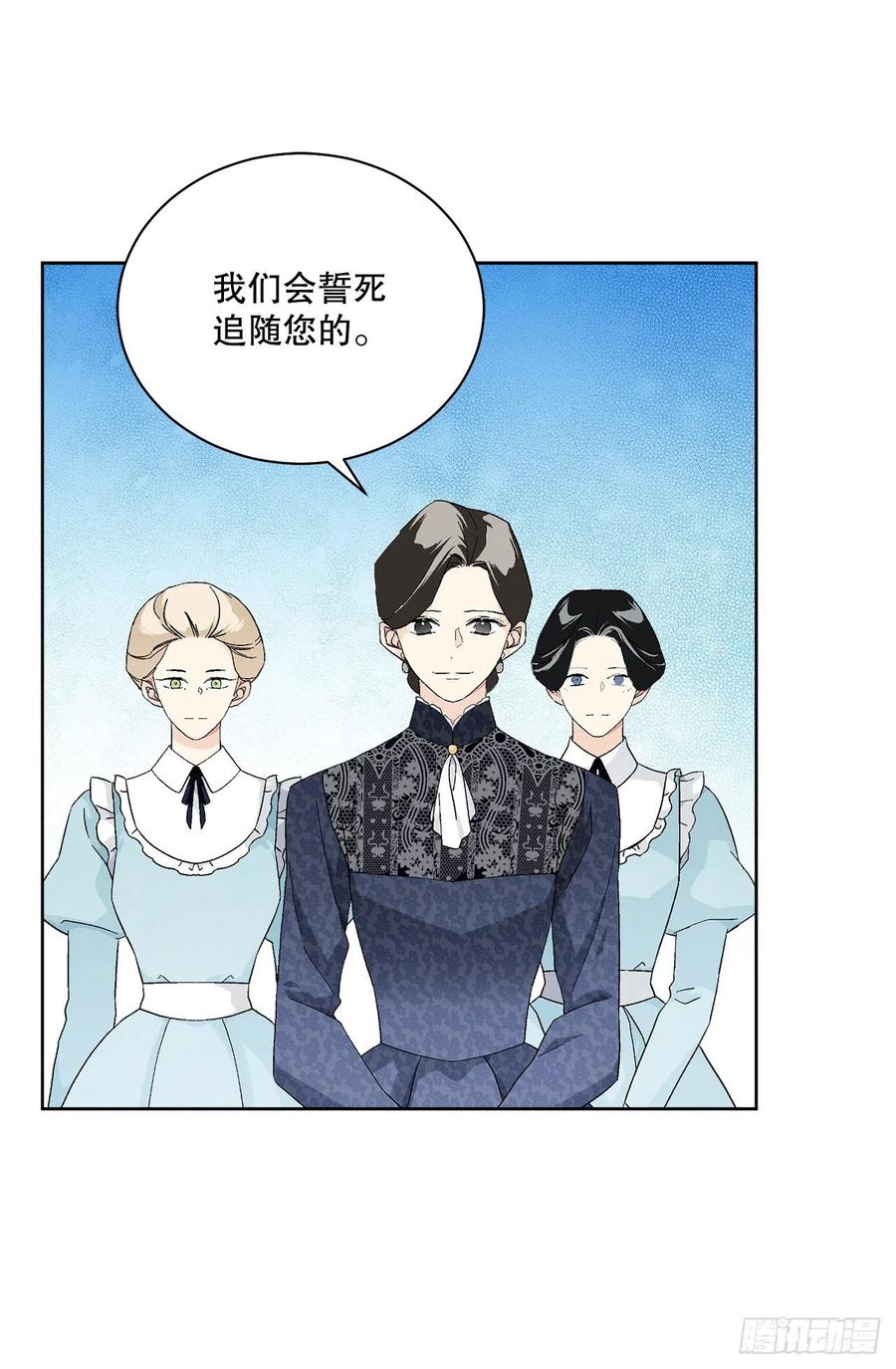 67.大公主的结局29