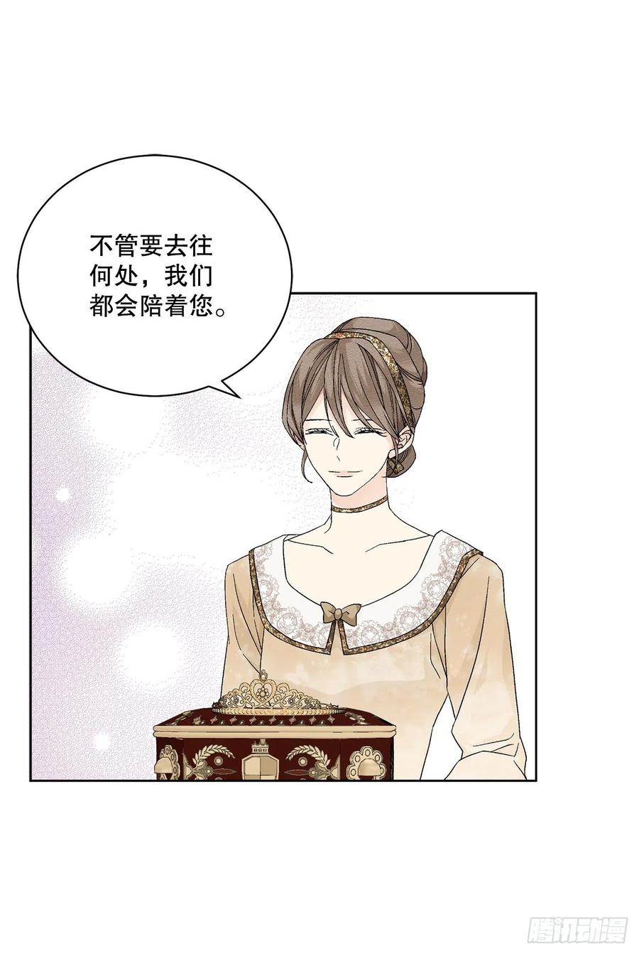 67.大公主的结局31