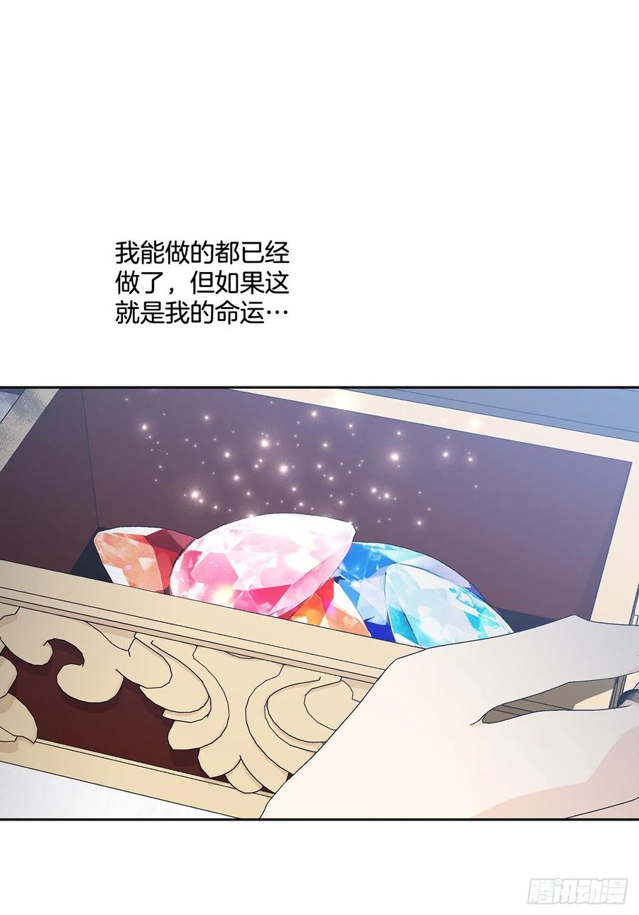 67.大公主的结局32