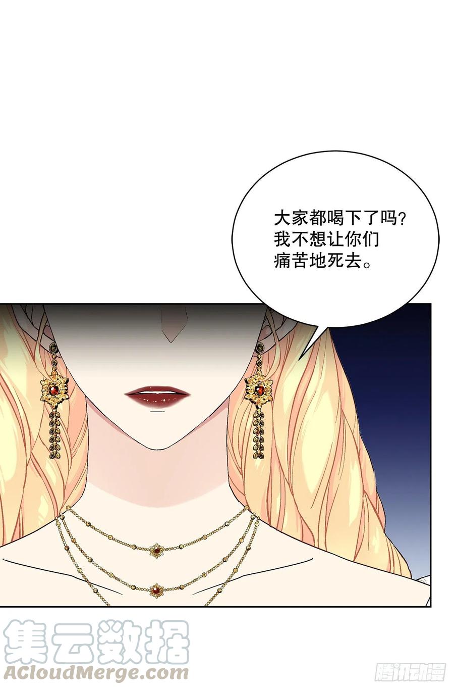 67.大公主的结局33