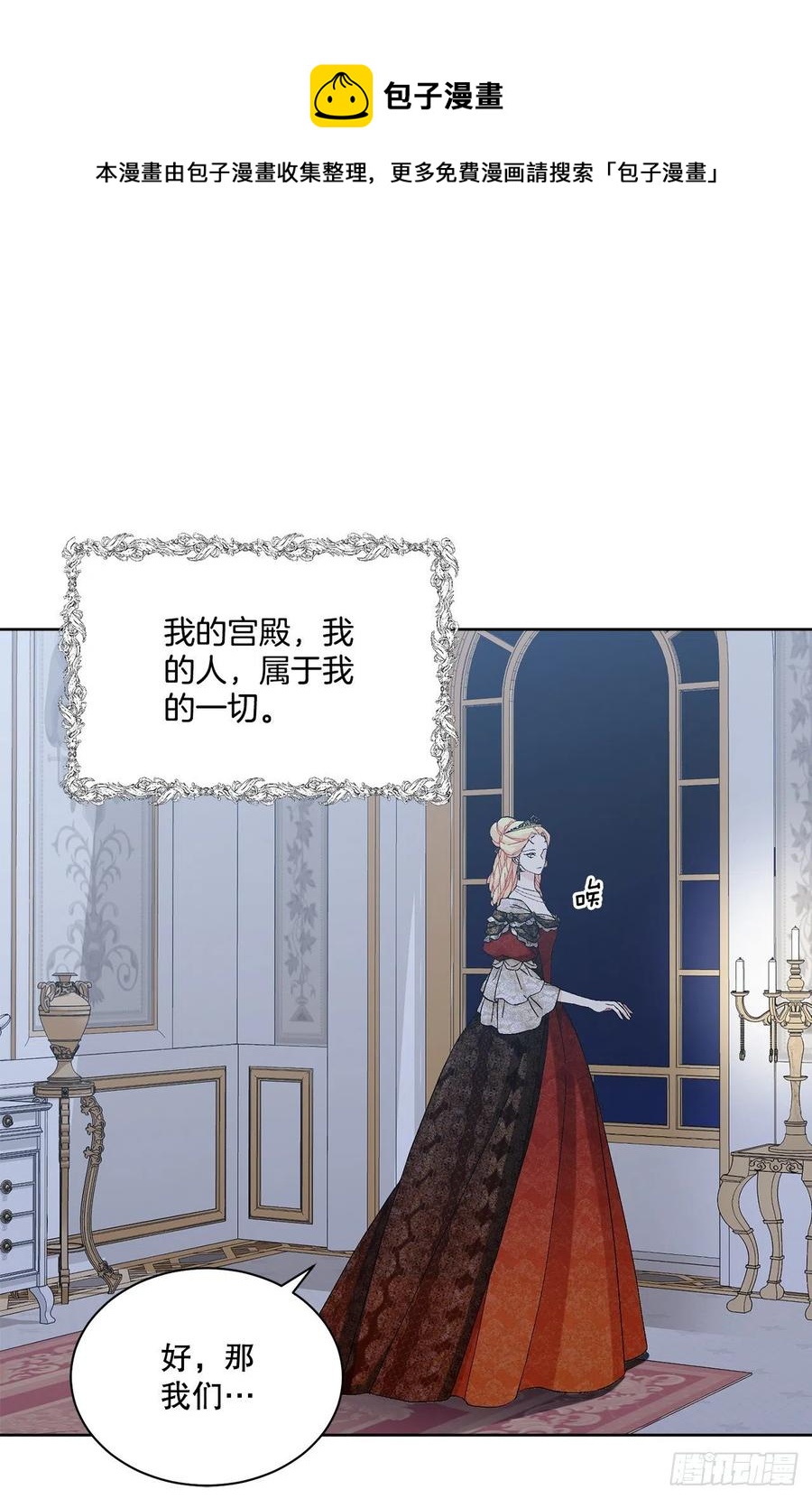 67.大公主的结局35