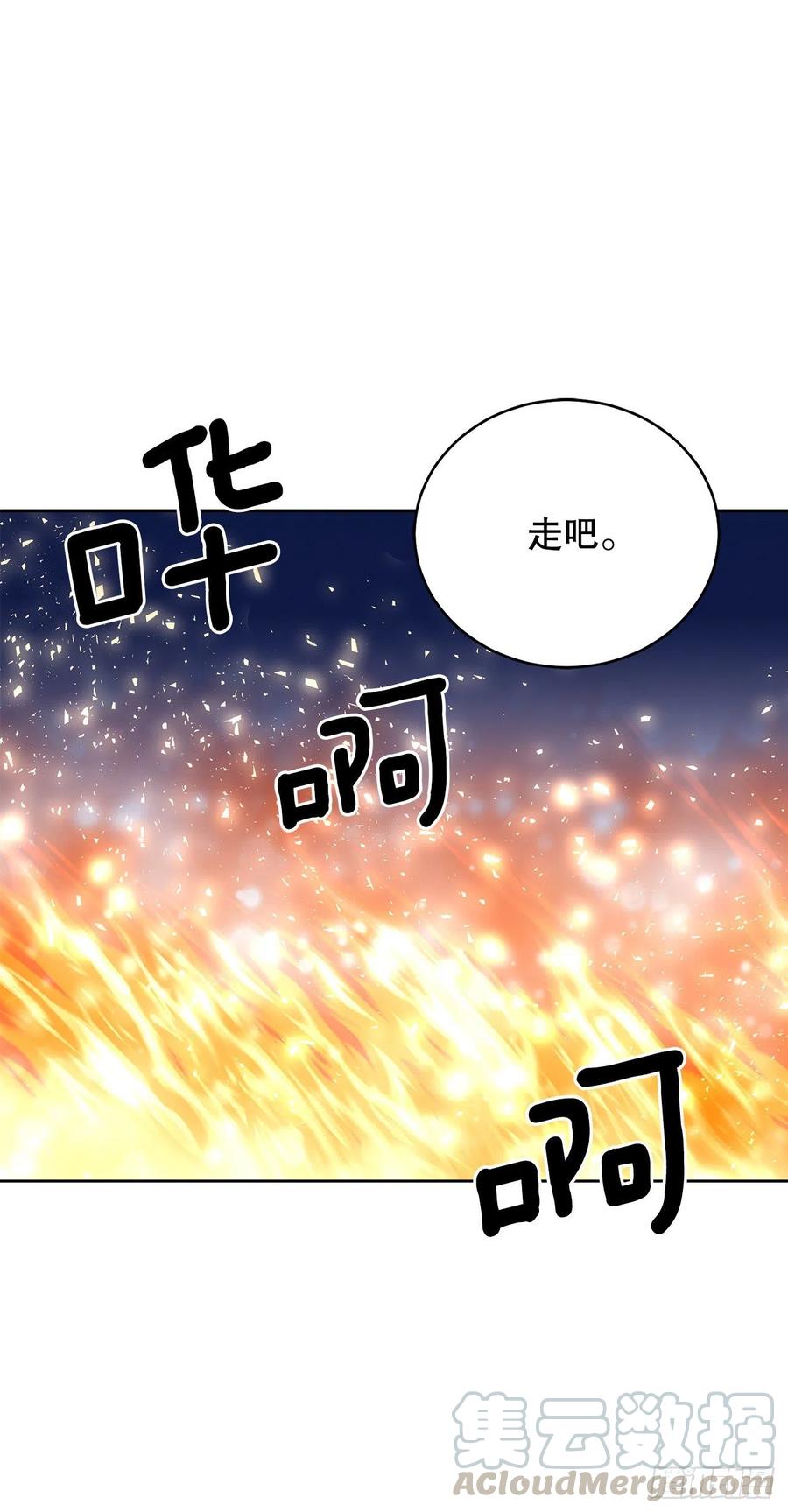 67.大公主的结局36