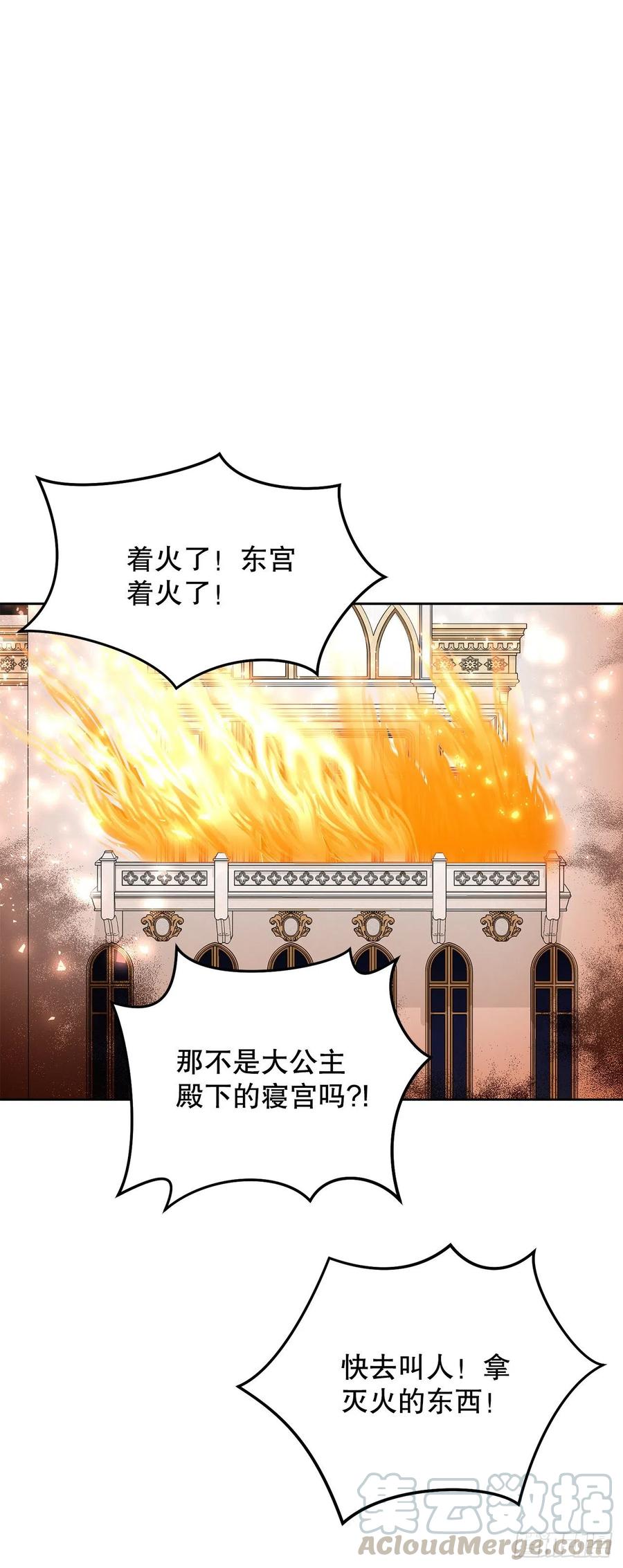 67.大公主的结局39