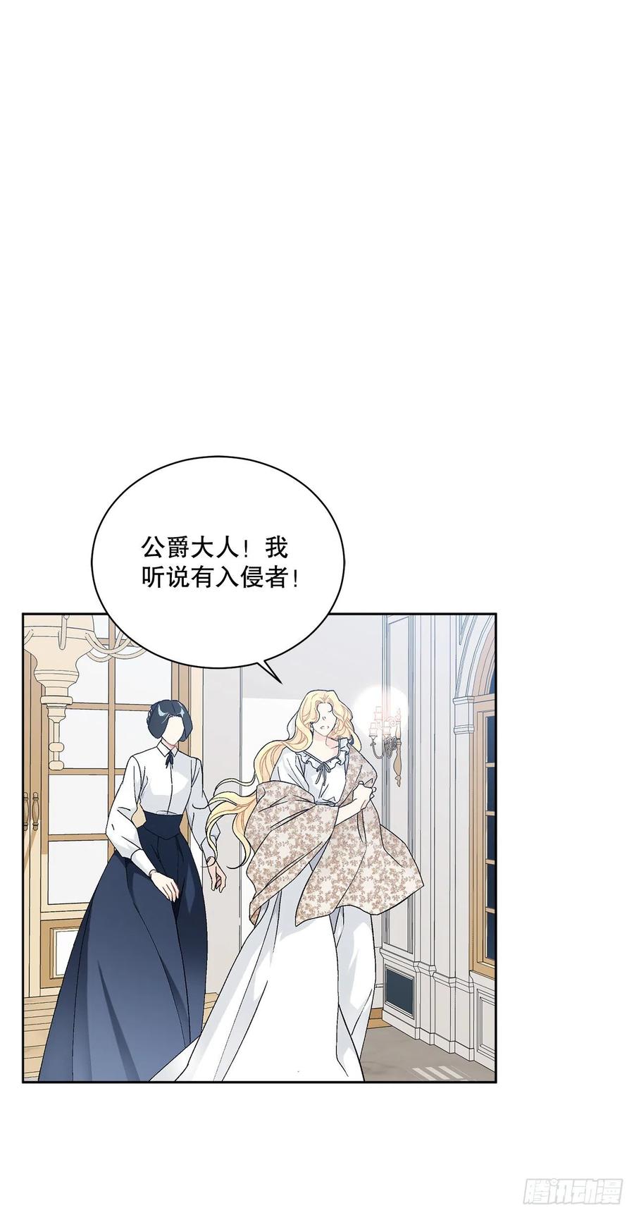 67.大公主的结局41