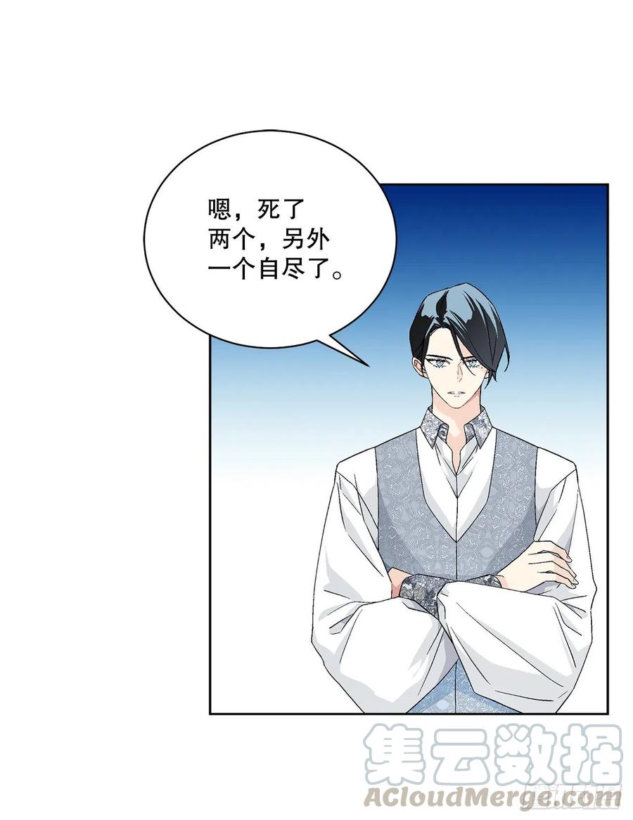 67.大公主的结局42
