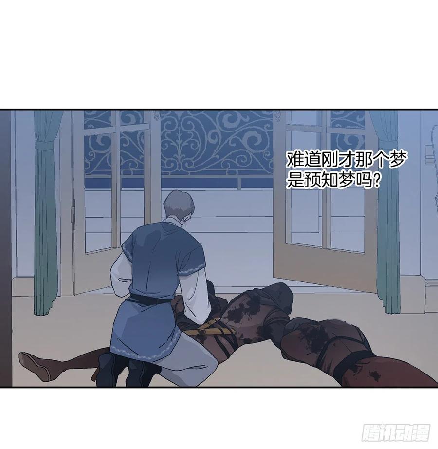 67.大公主的结局44