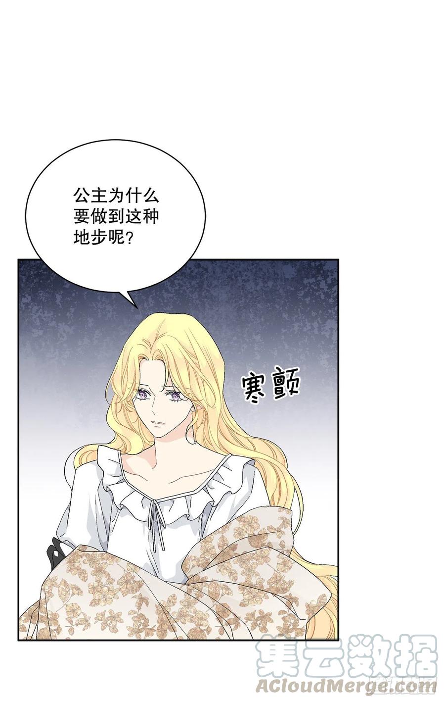 67.大公主的结局45