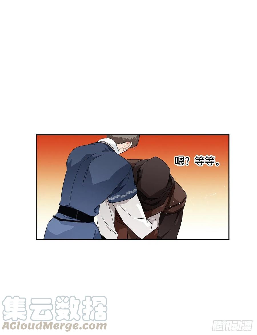 67.大公主的结局48
