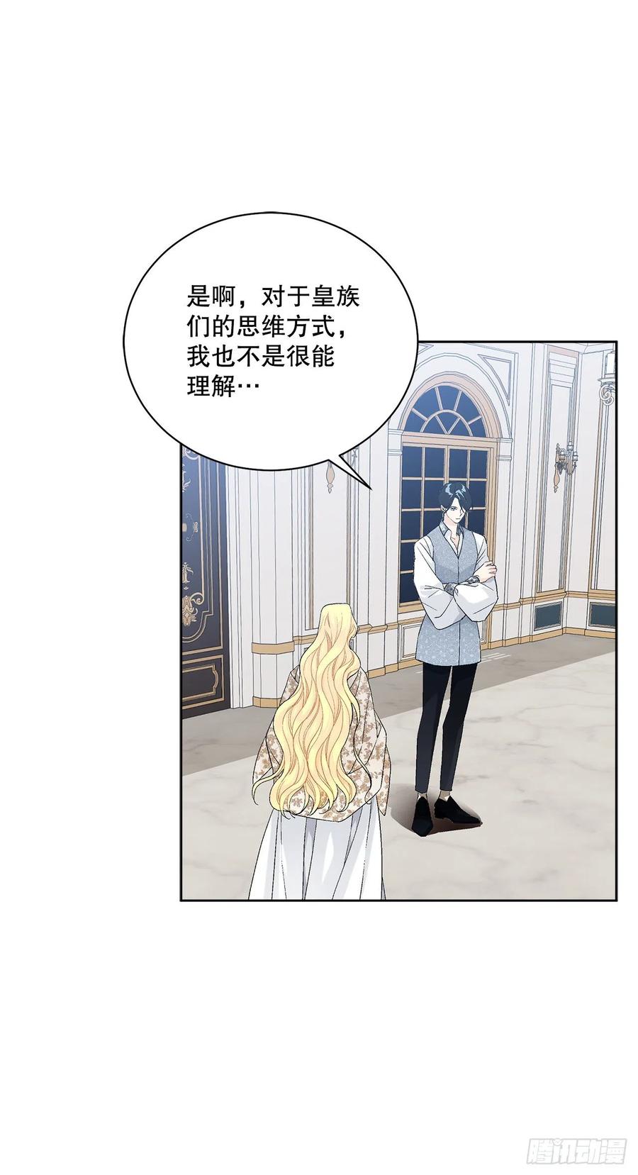 67.大公主的结局50