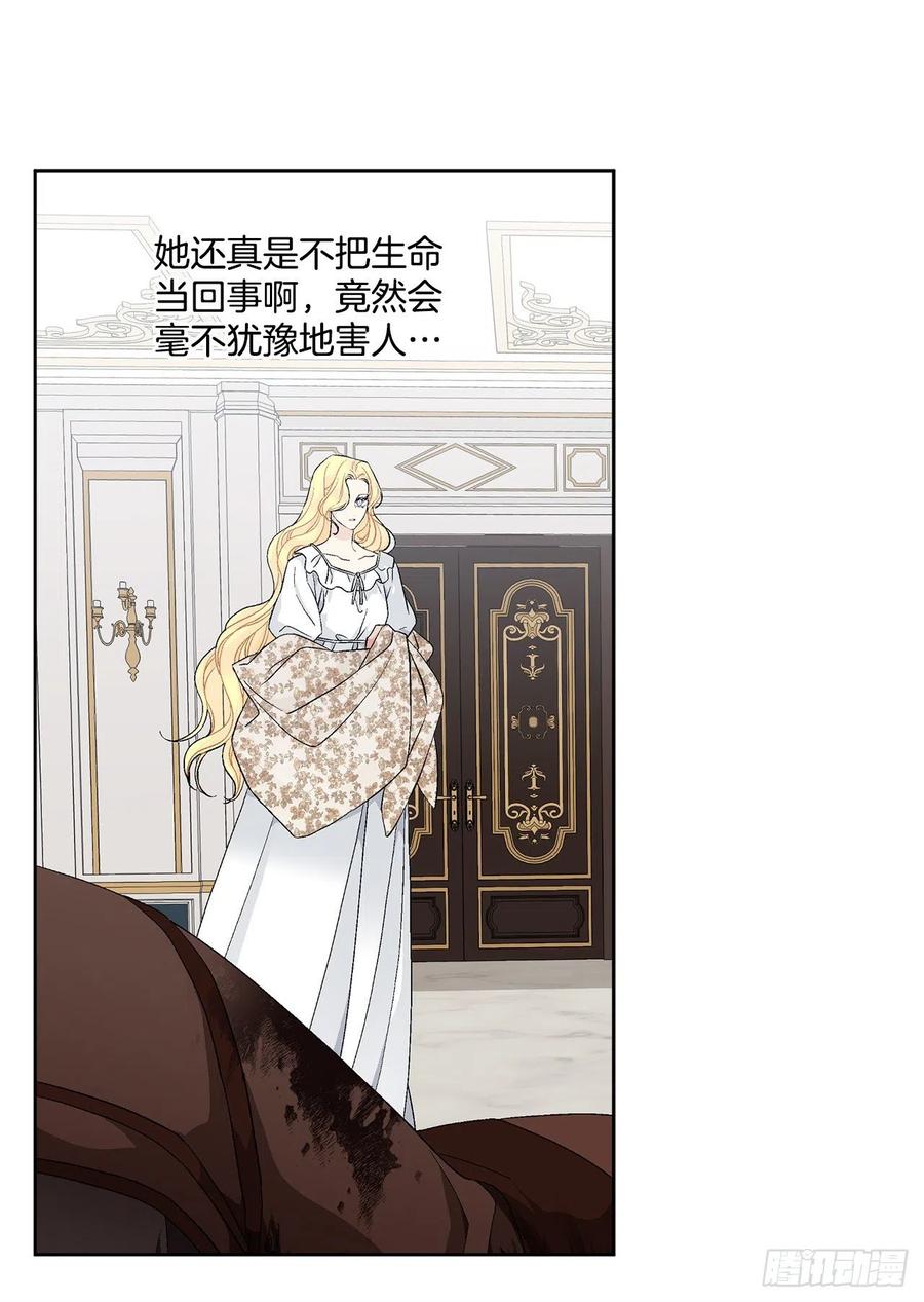 67.大公主的结局51