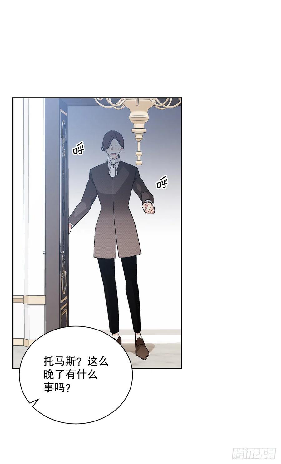 67.大公主的结局54