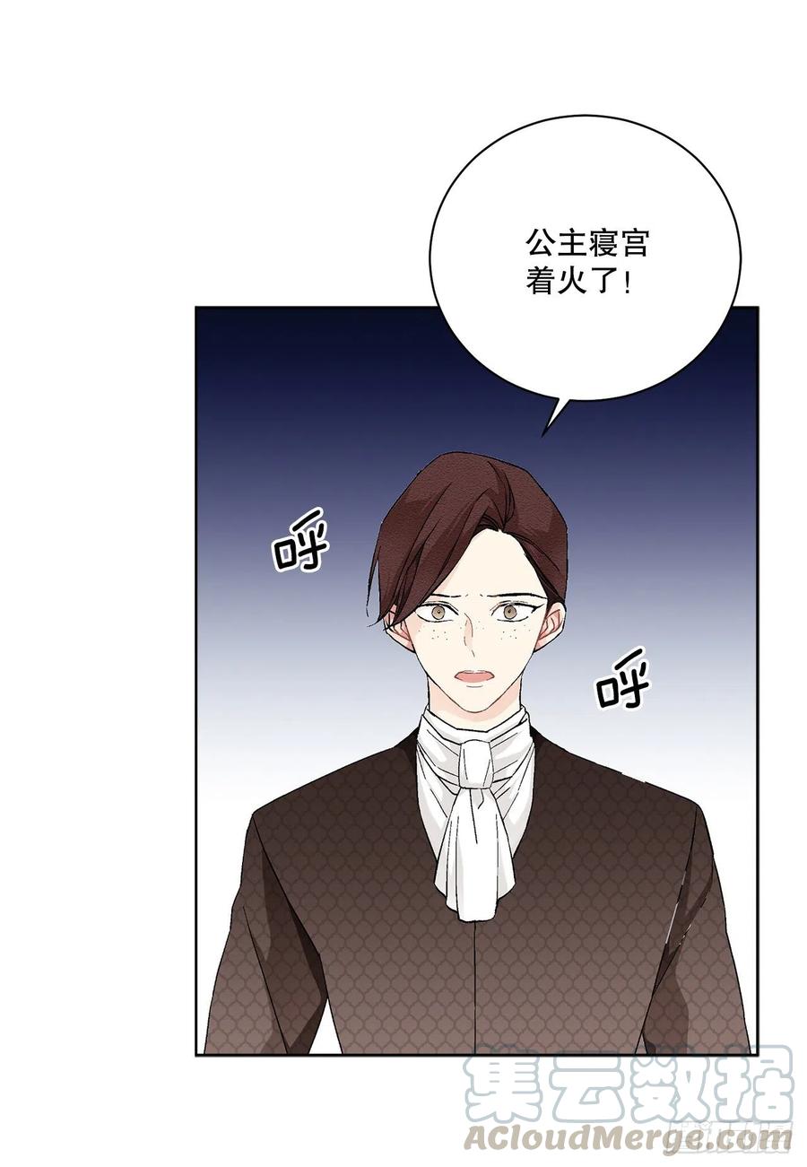 67.大公主的结局55