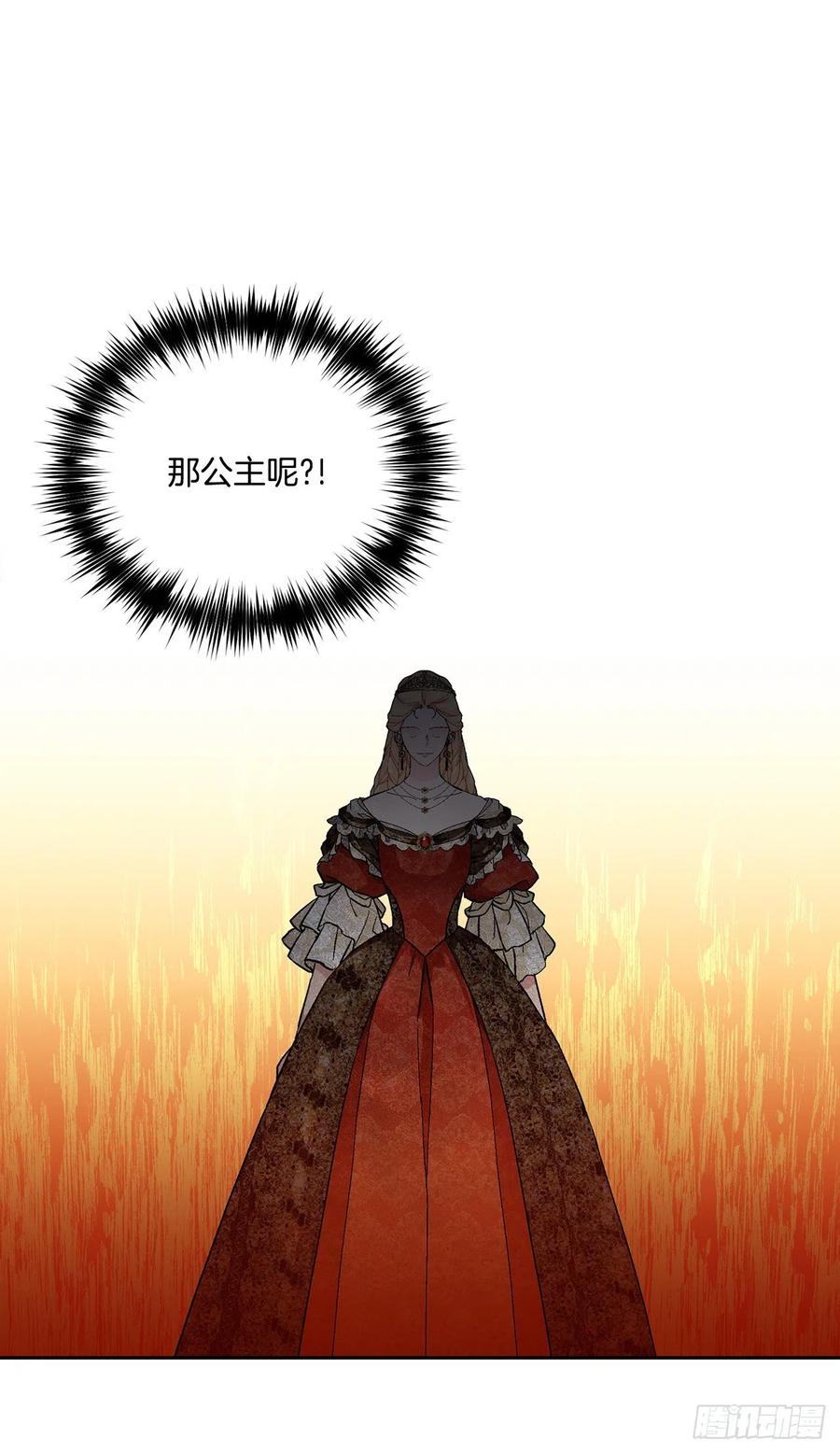 67.大公主的结局57