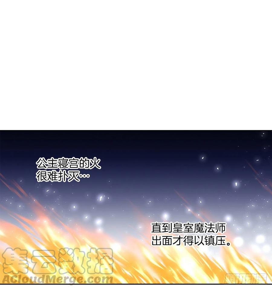 67.大公主的结局58