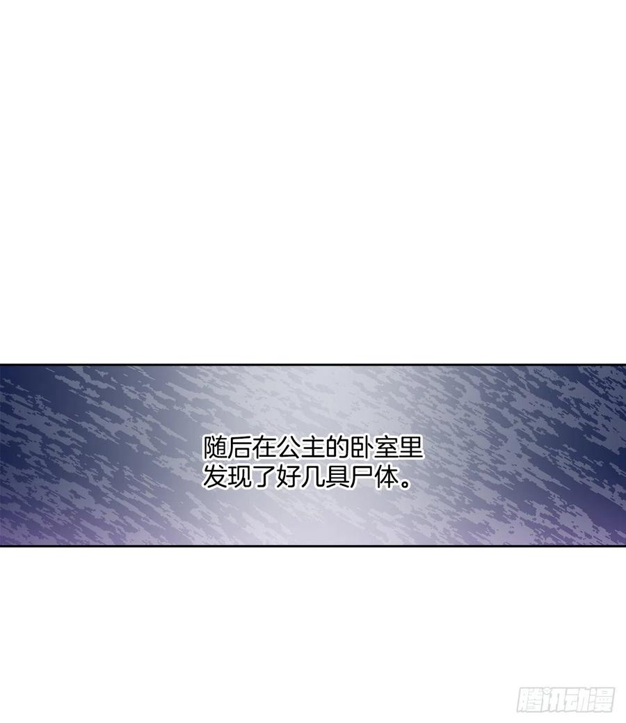 67.大公主的结局59