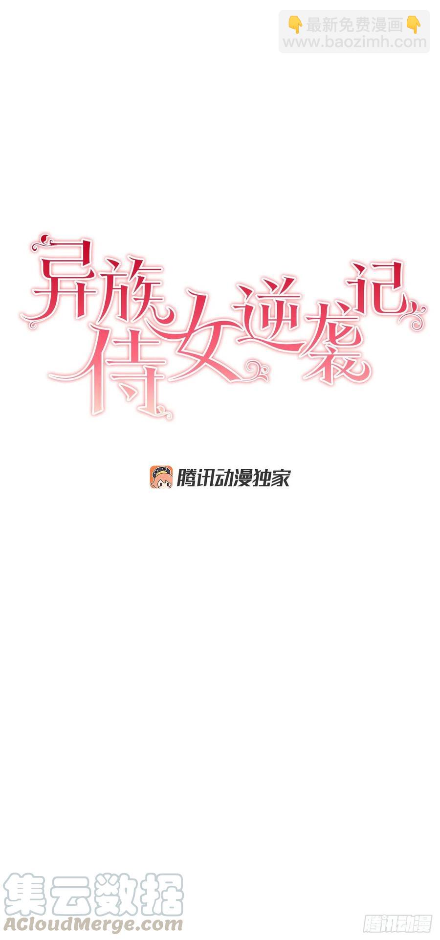 67.大公主的结局6