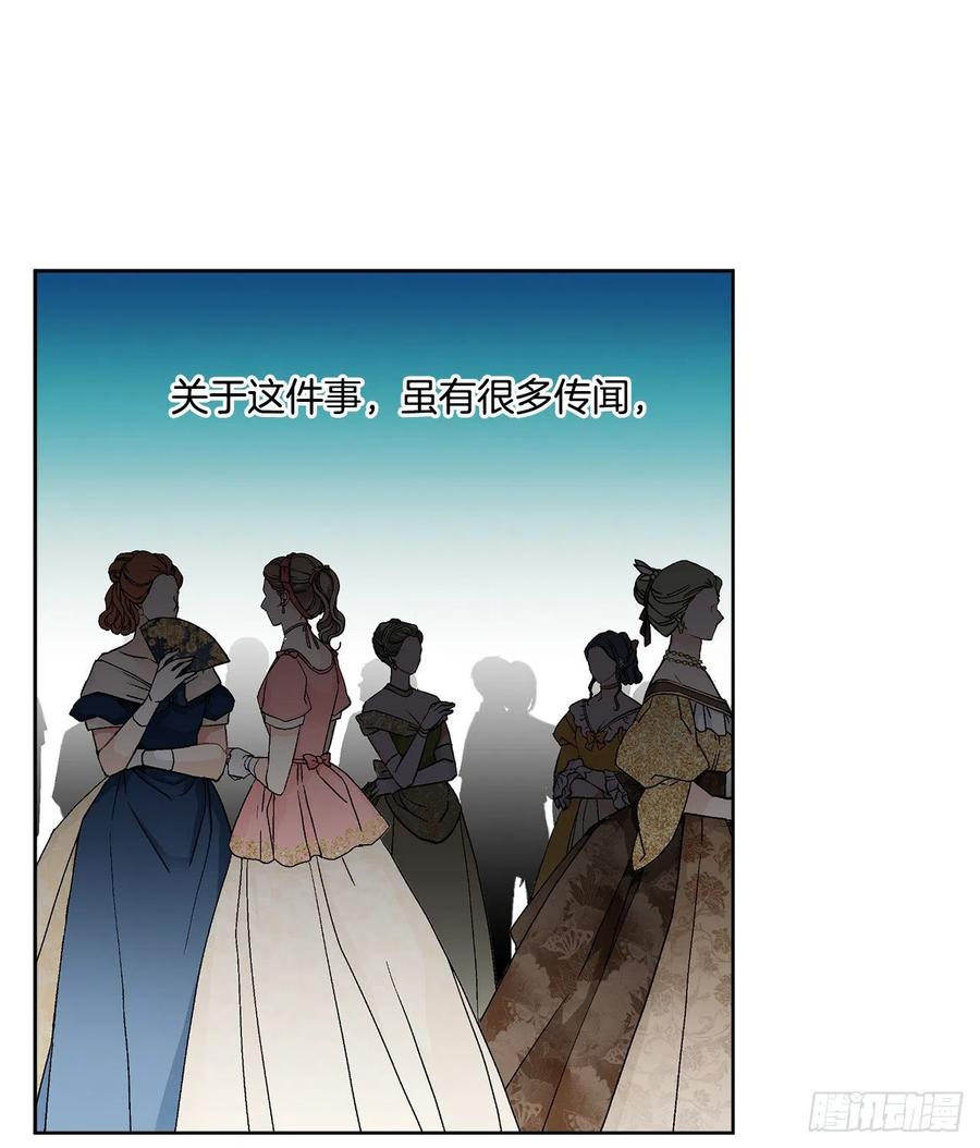 67.大公主的结局60