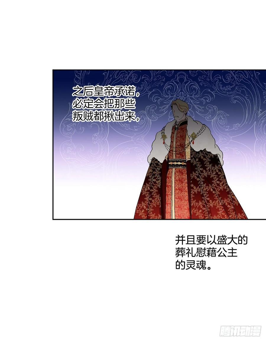 67.大公主的结局62