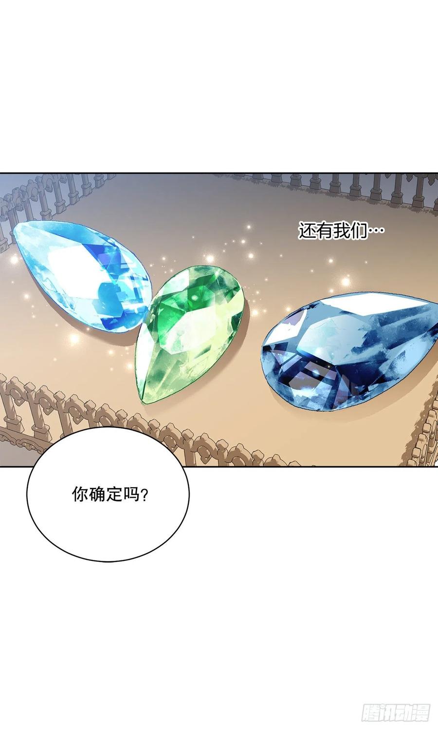 67.大公主的结局63