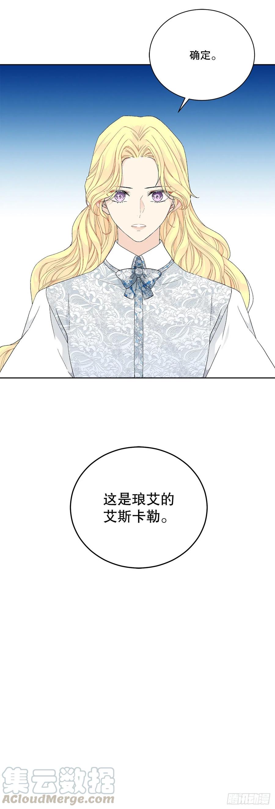 67.大公主的结局64