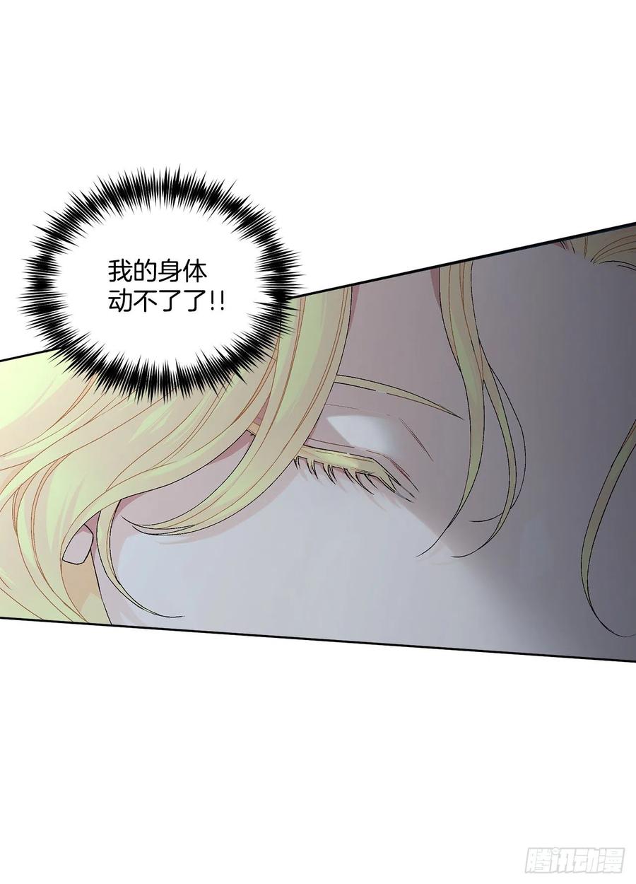 67.大公主的结局8