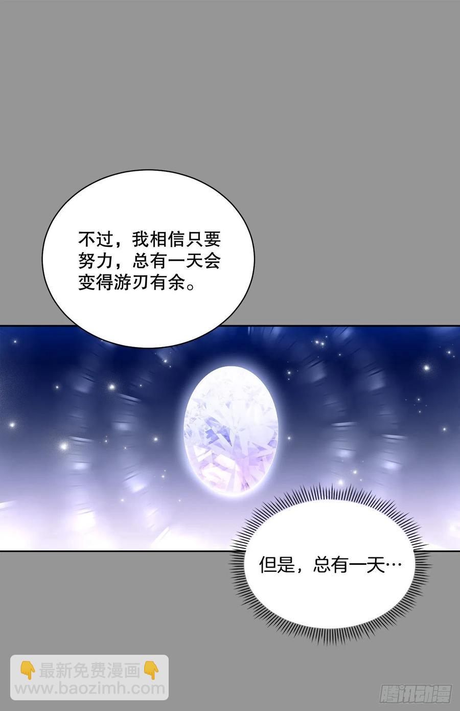 70.成为核心11