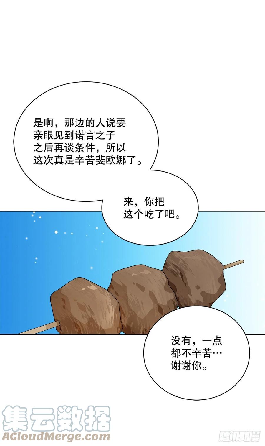 70.成为核心39