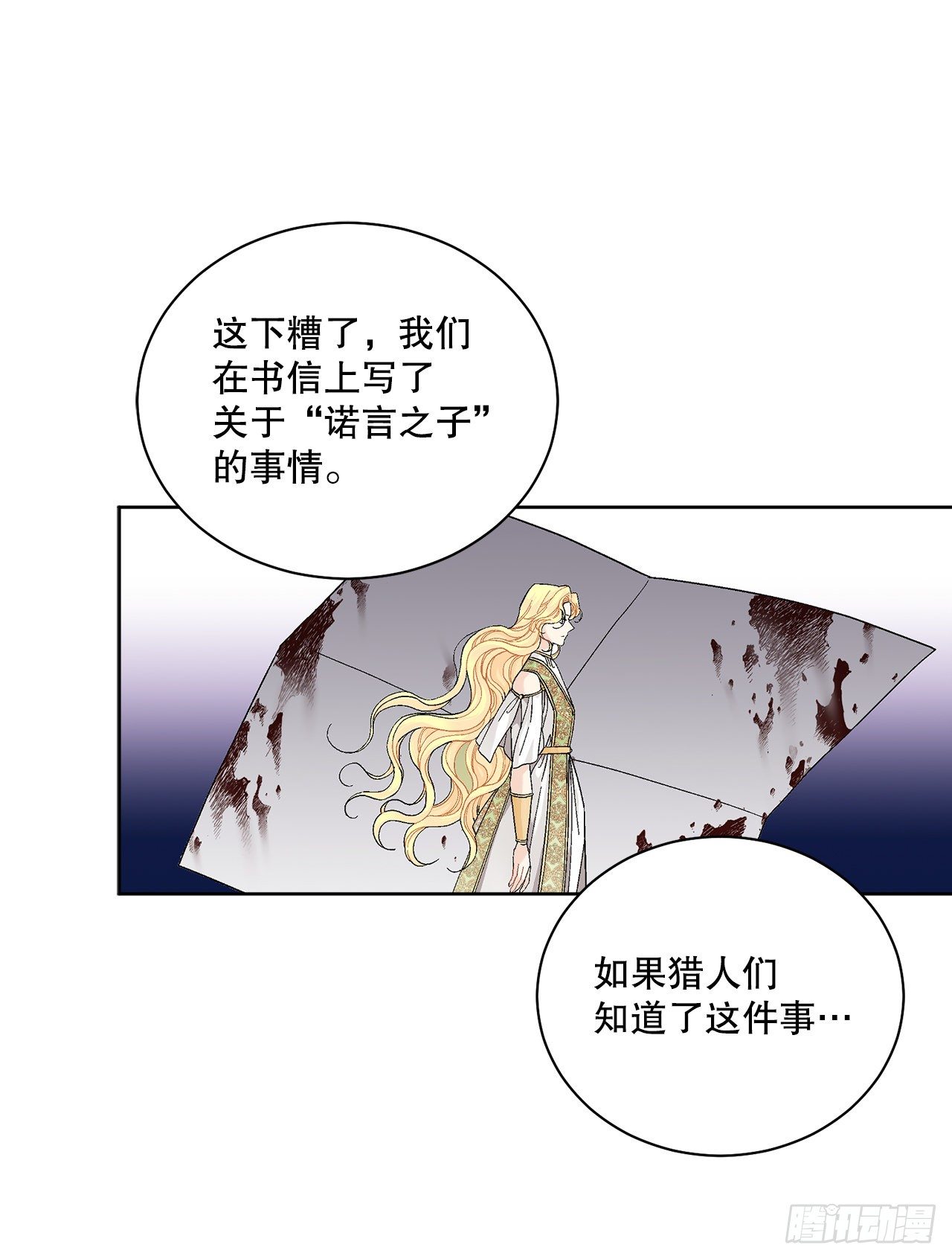 73.危机重重16