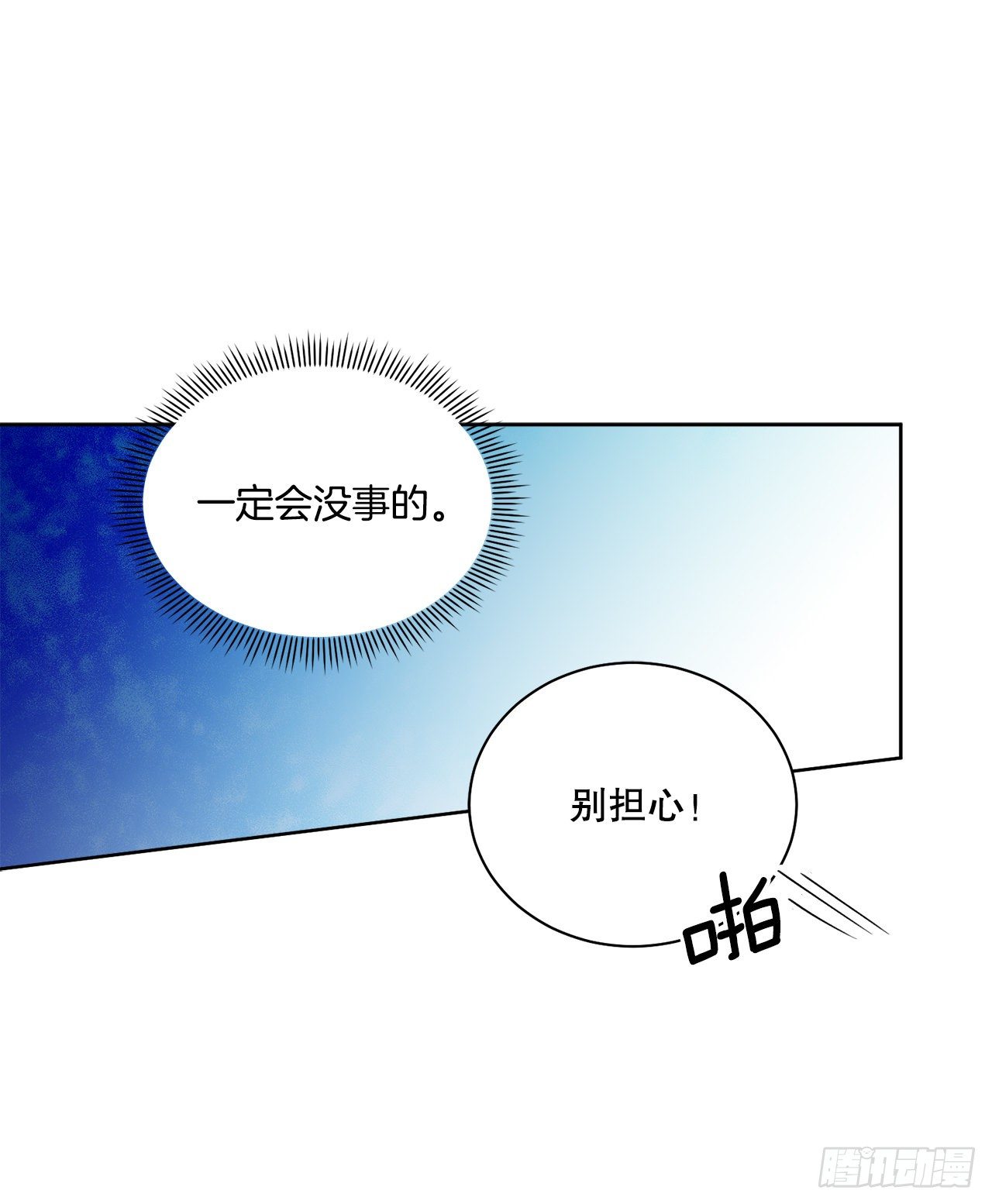 73.危机重重19