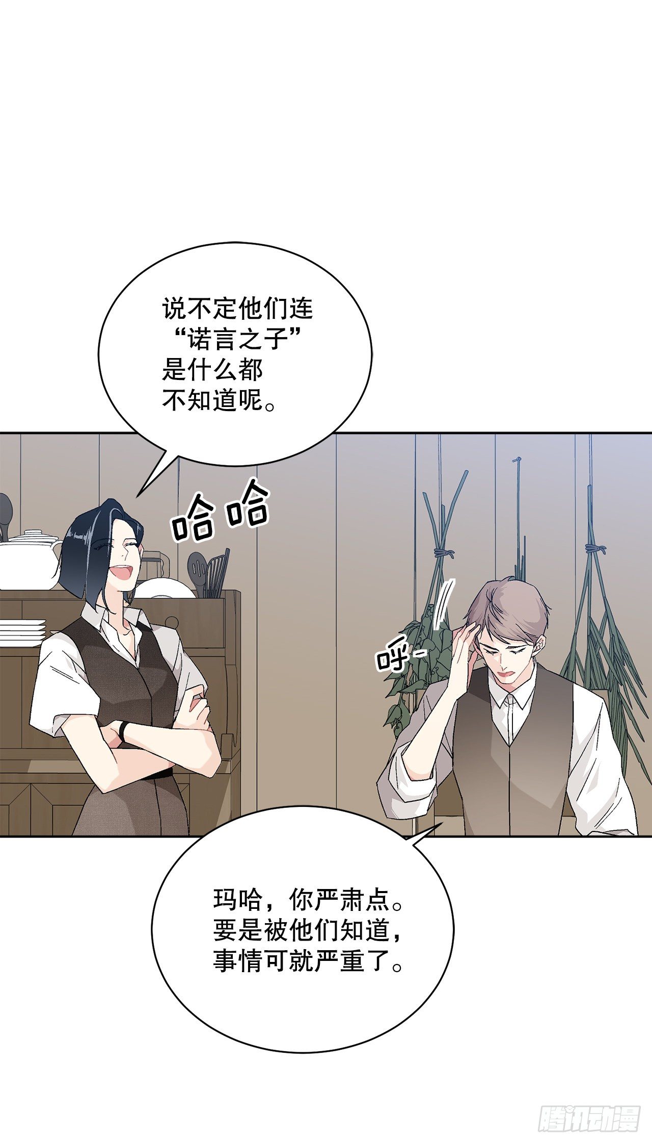 73.危机重重21
