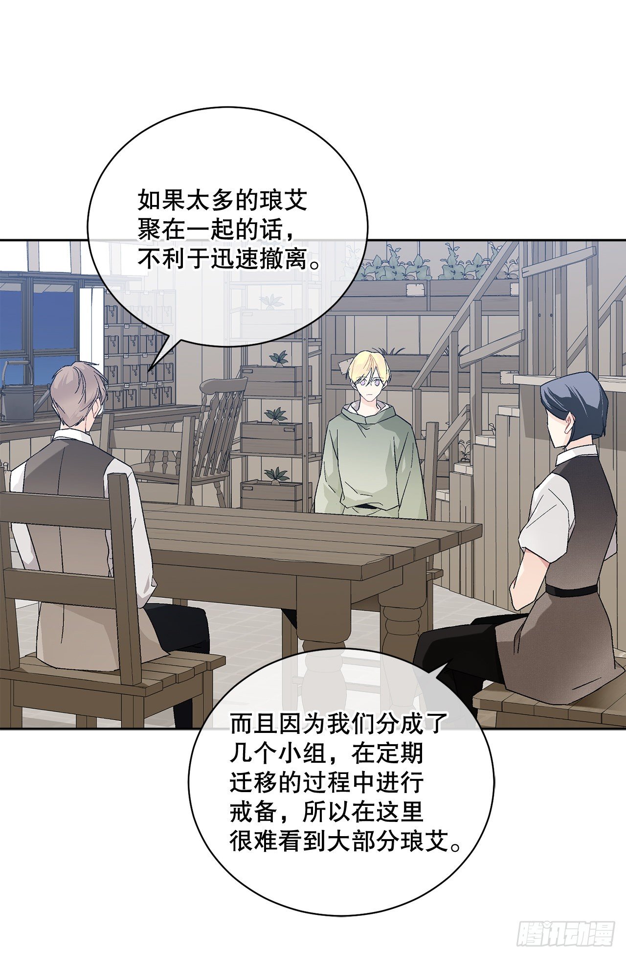 73.危机重重3