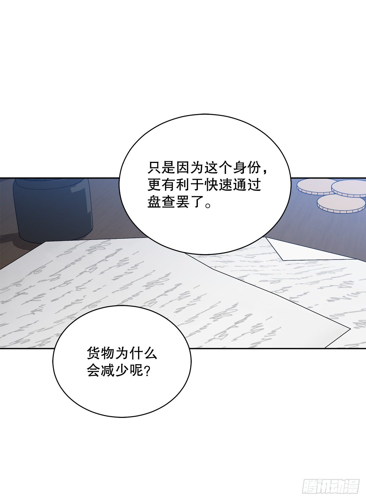 73.危机重重40