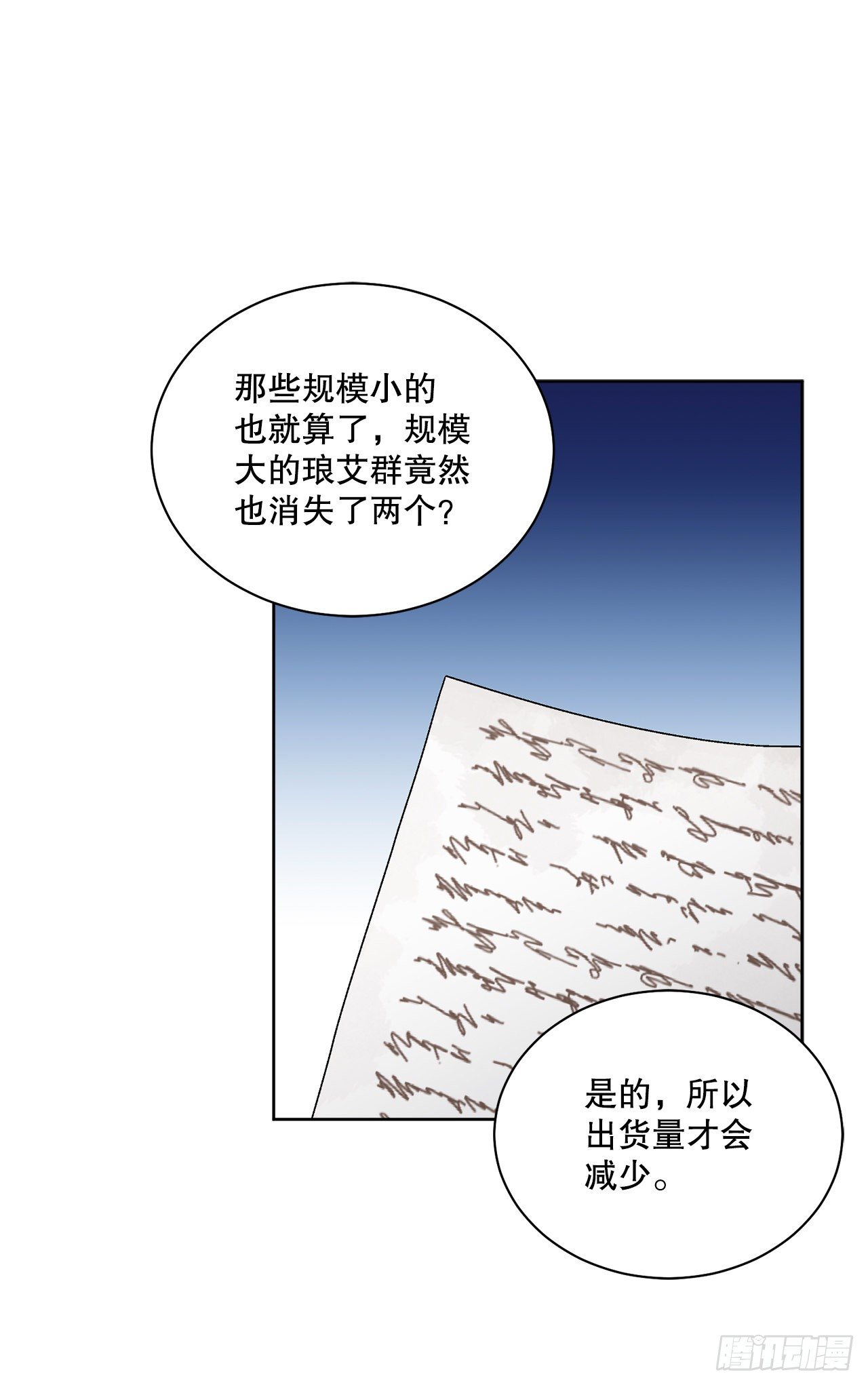 73.危机重重43