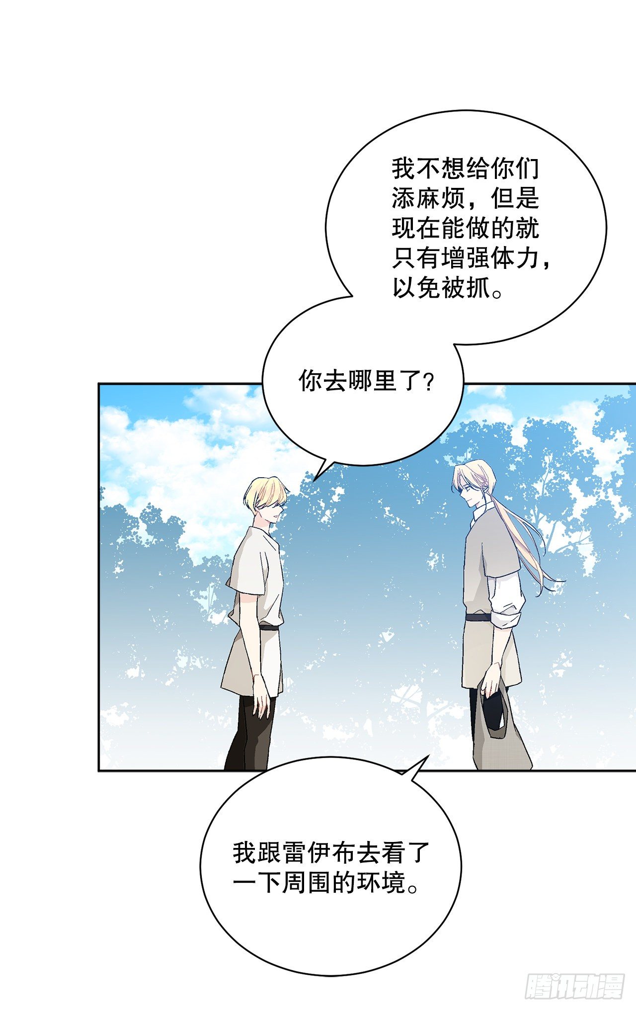 73.危机重重55