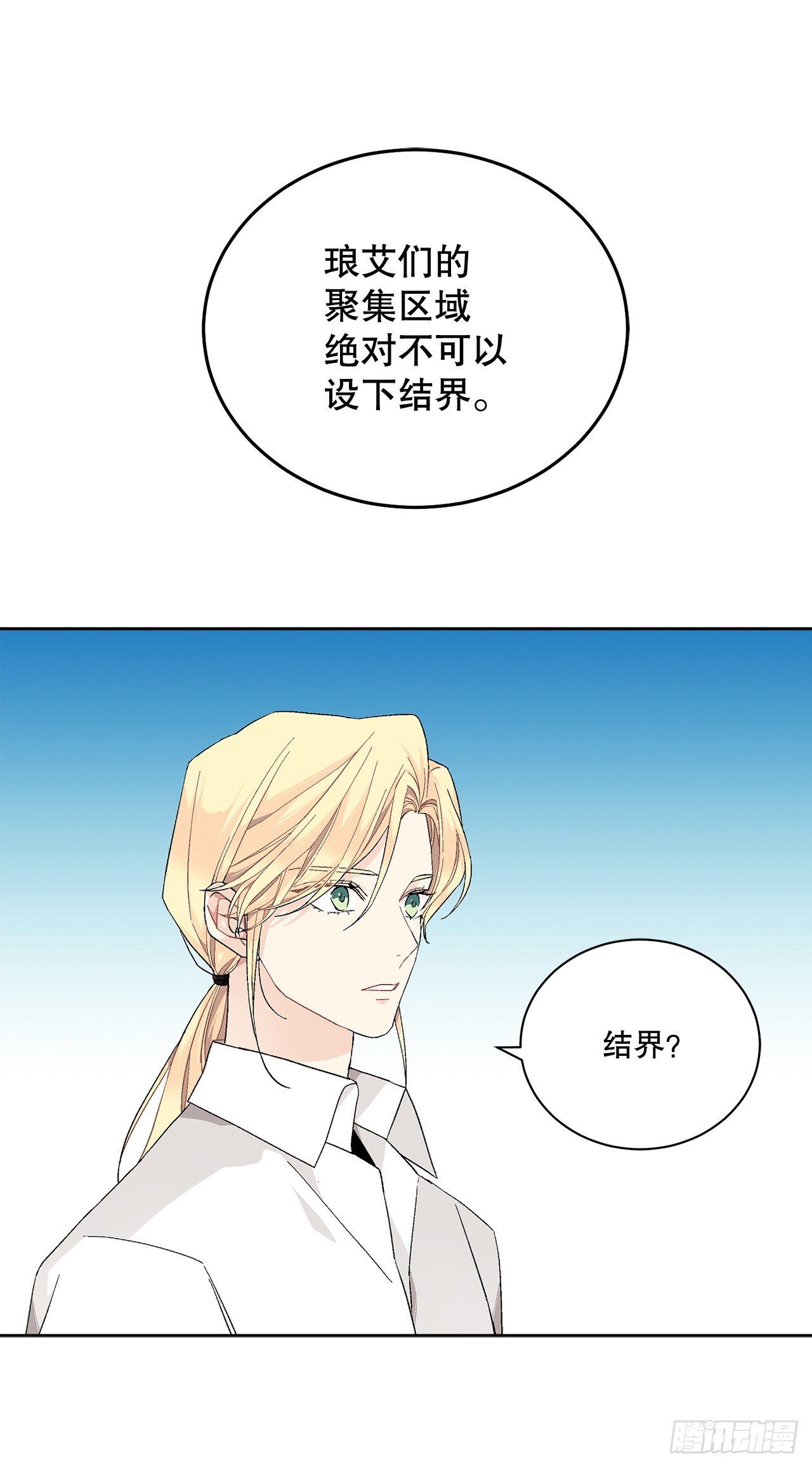 73.危机重重6