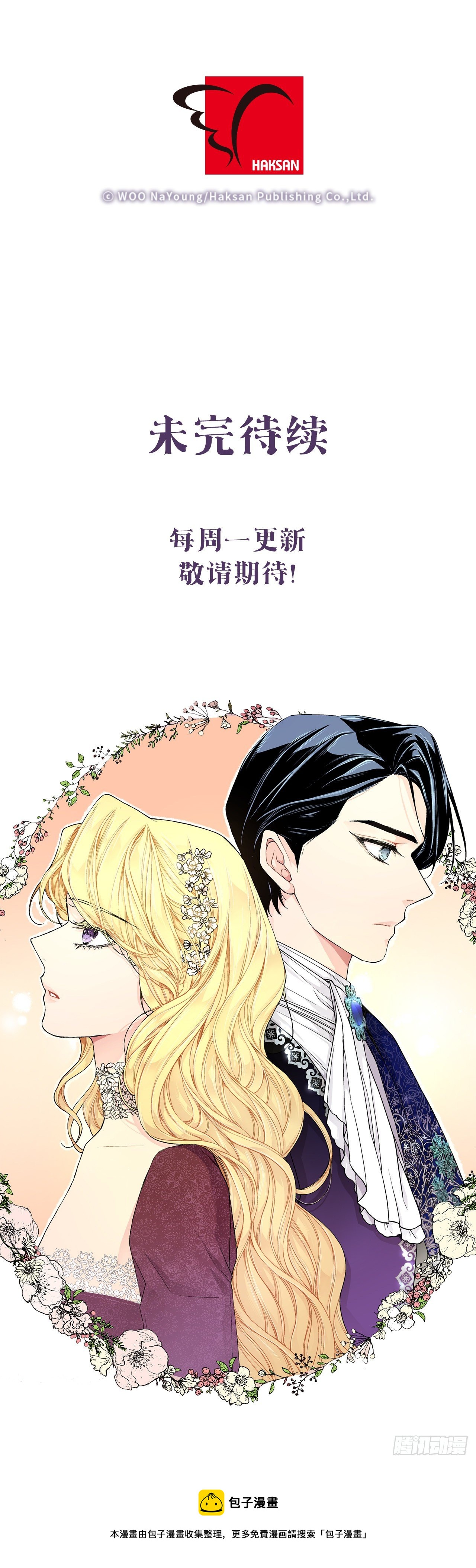 73.危机重重61