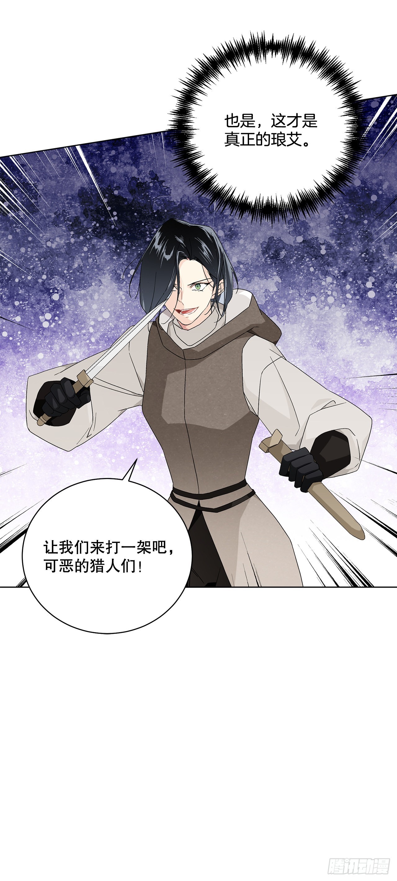78.陷入危机29