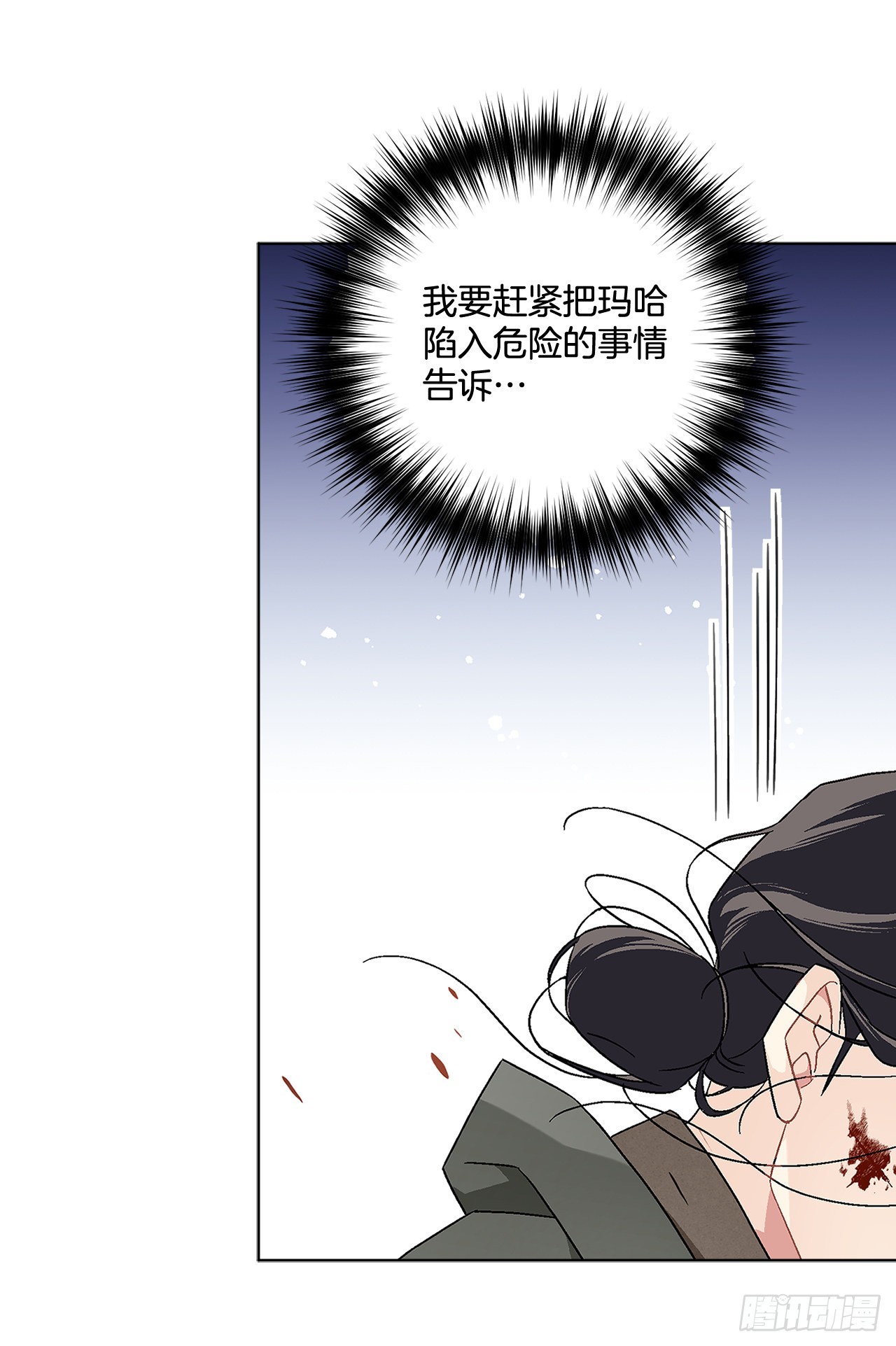 78.陷入危机34