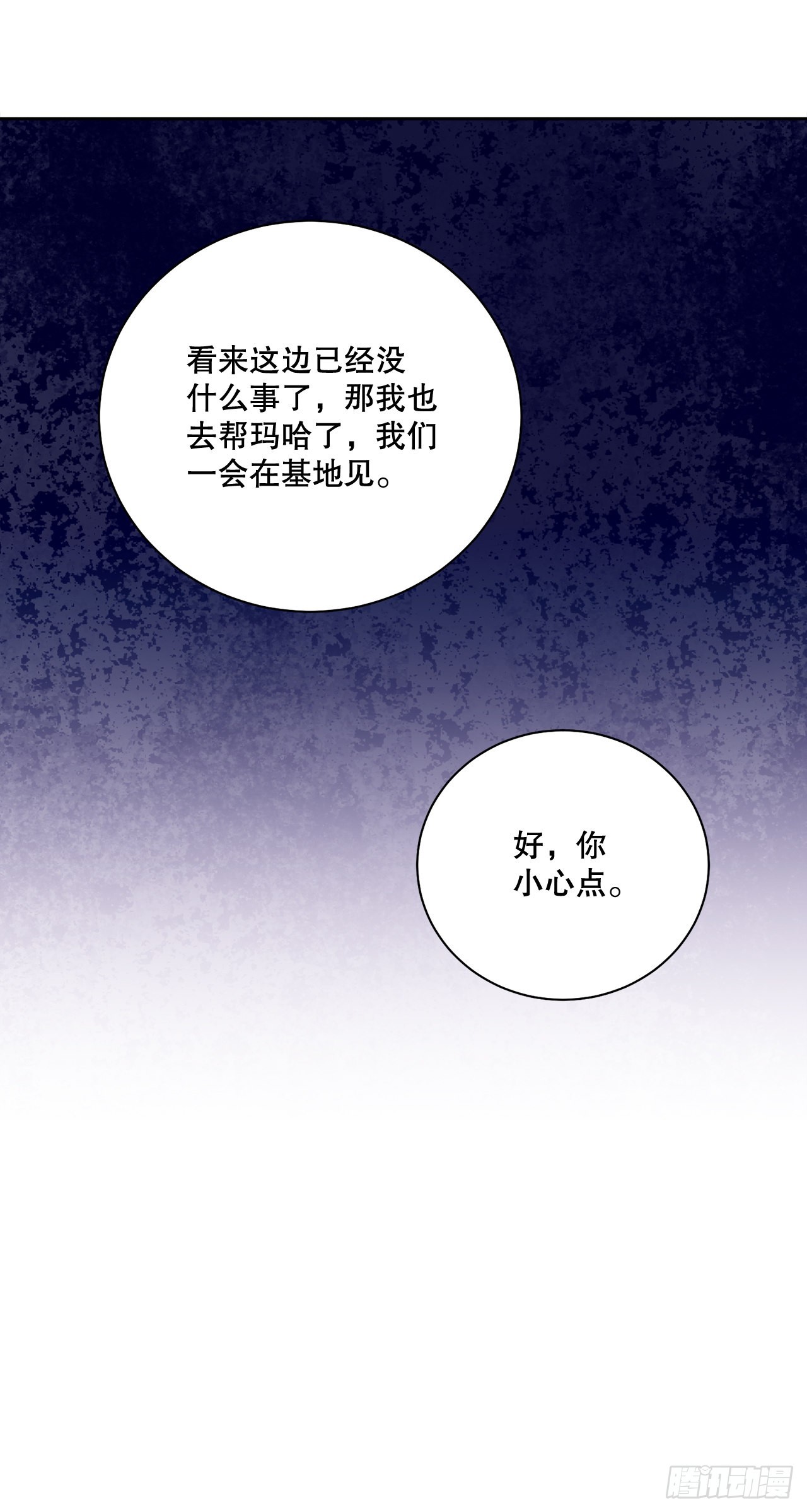 78.陷入危机41