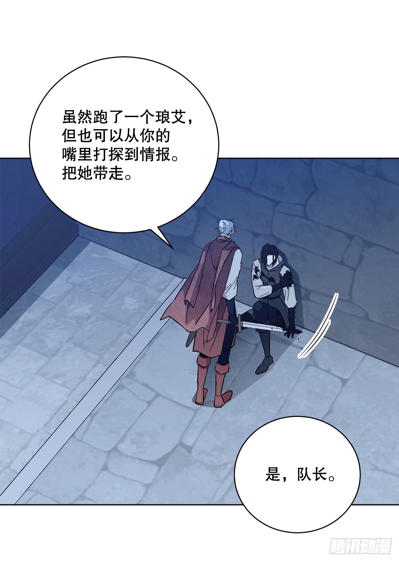 78.陷入危机45