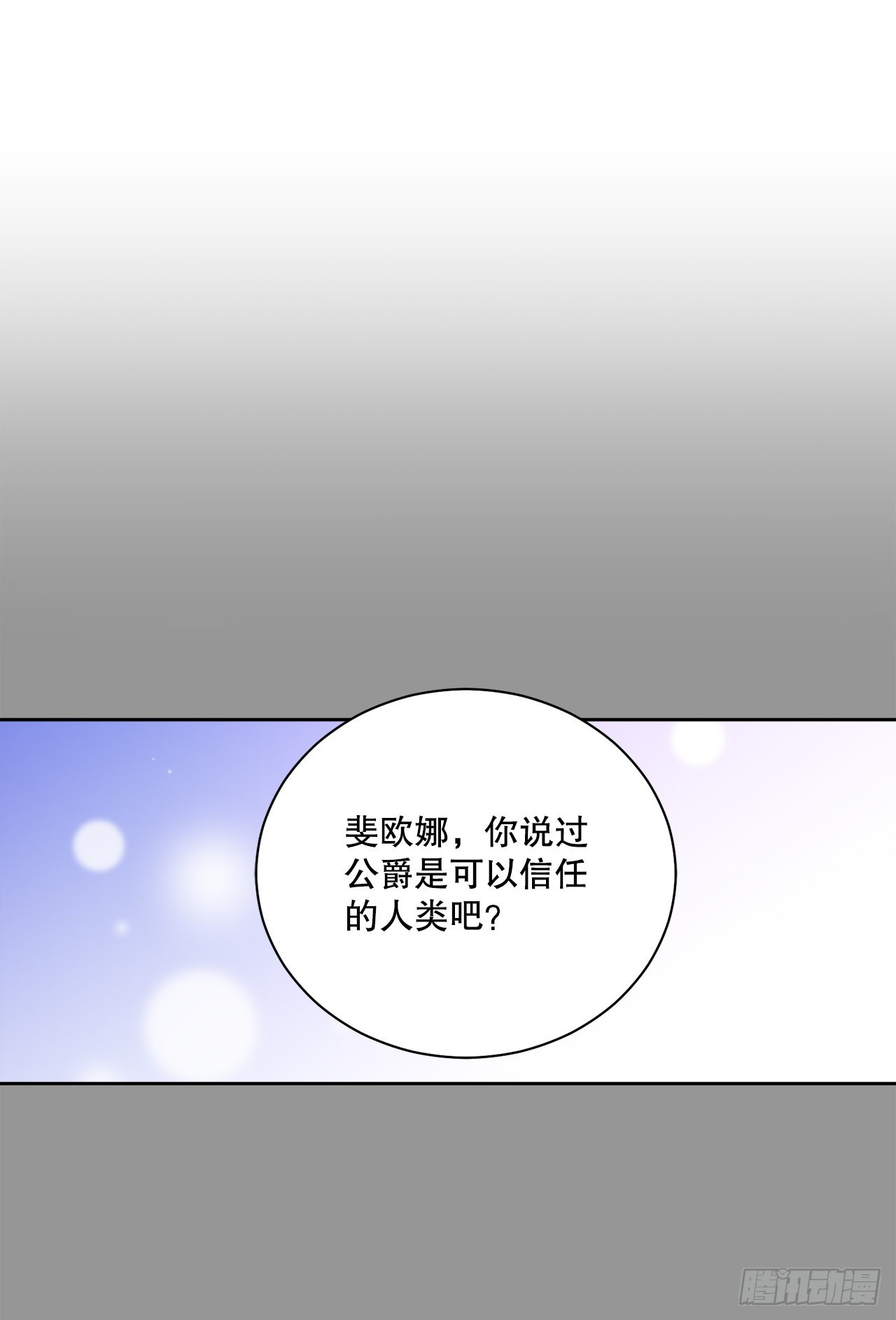 80.投靠公爵10