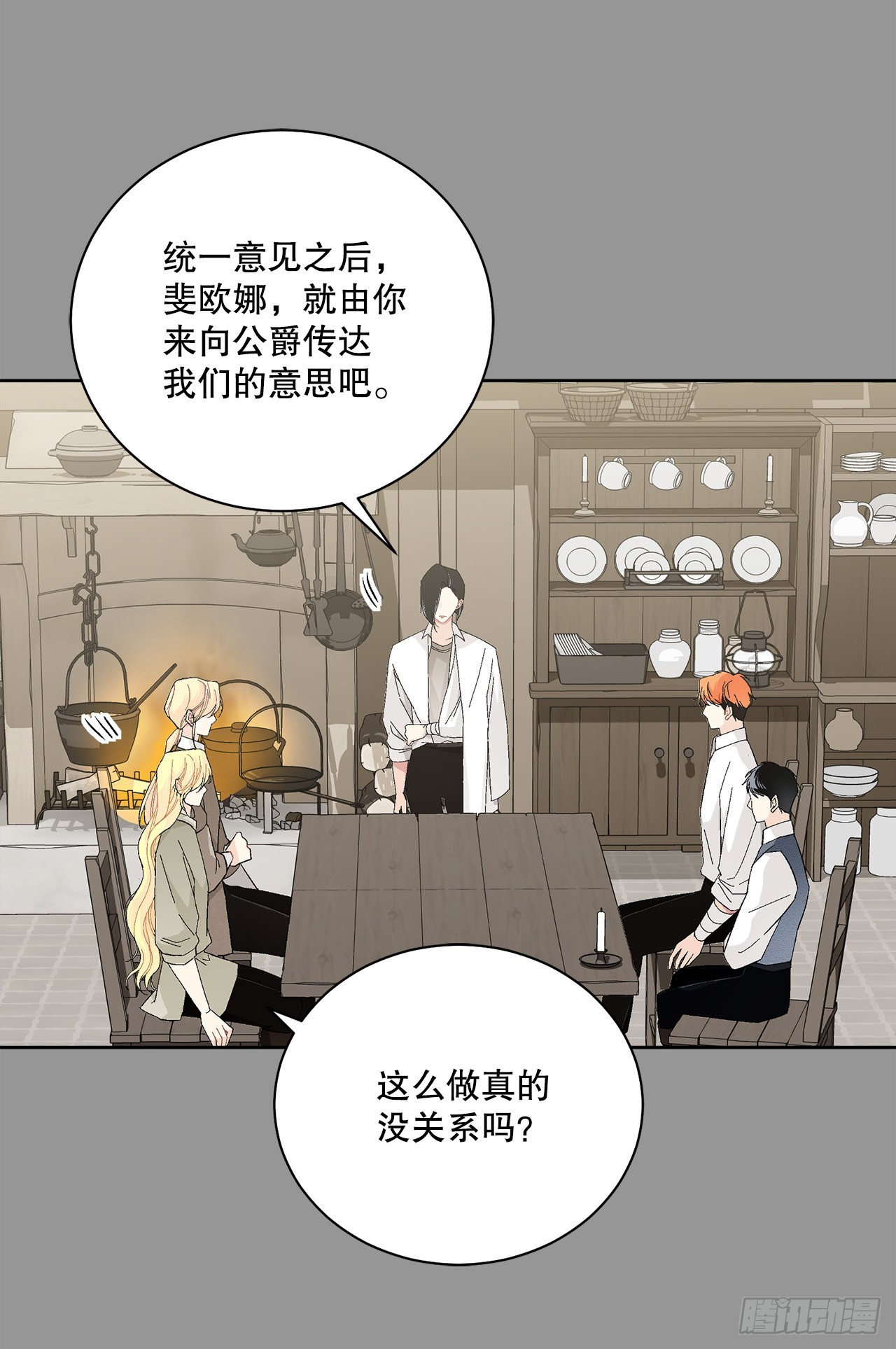 80.投靠公爵14